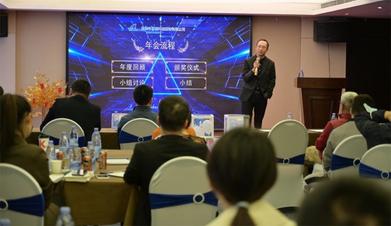 公司2021年度年终会议（高层会议）--- 夏瑞在2021年达成增长挑战